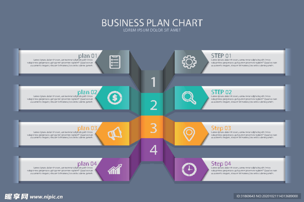 信息图模板 流程