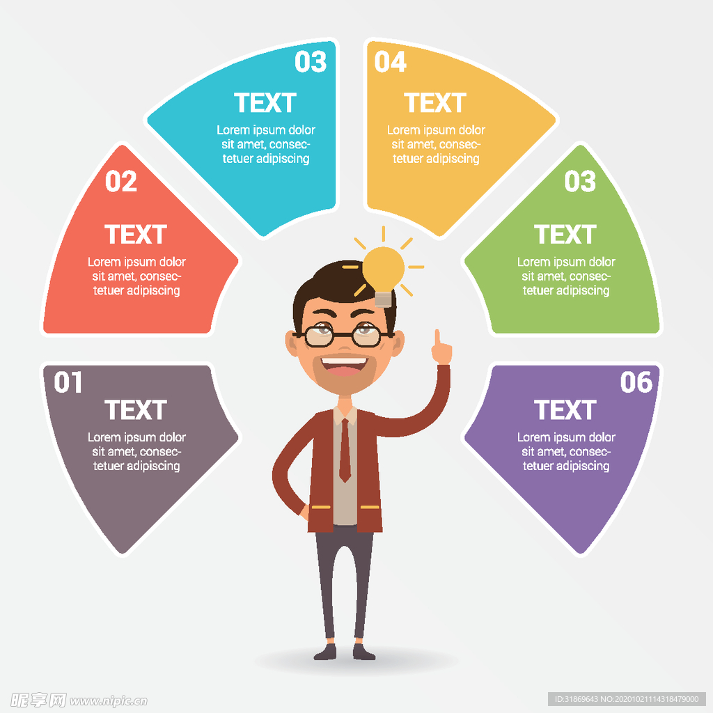 信息图模板 流程