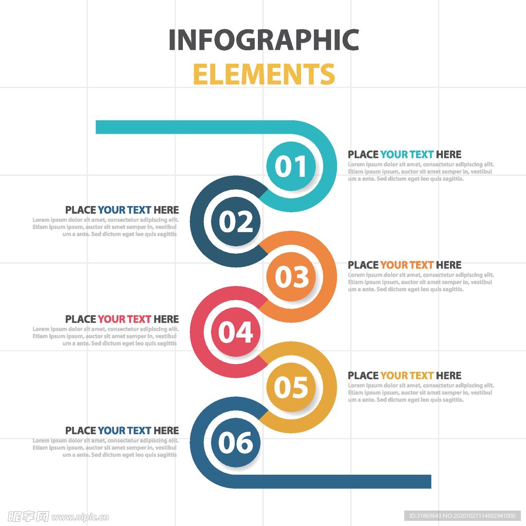 信息图模板 流程