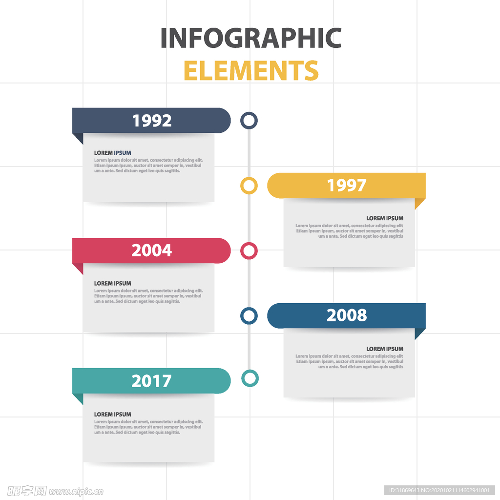信息图模板 流程