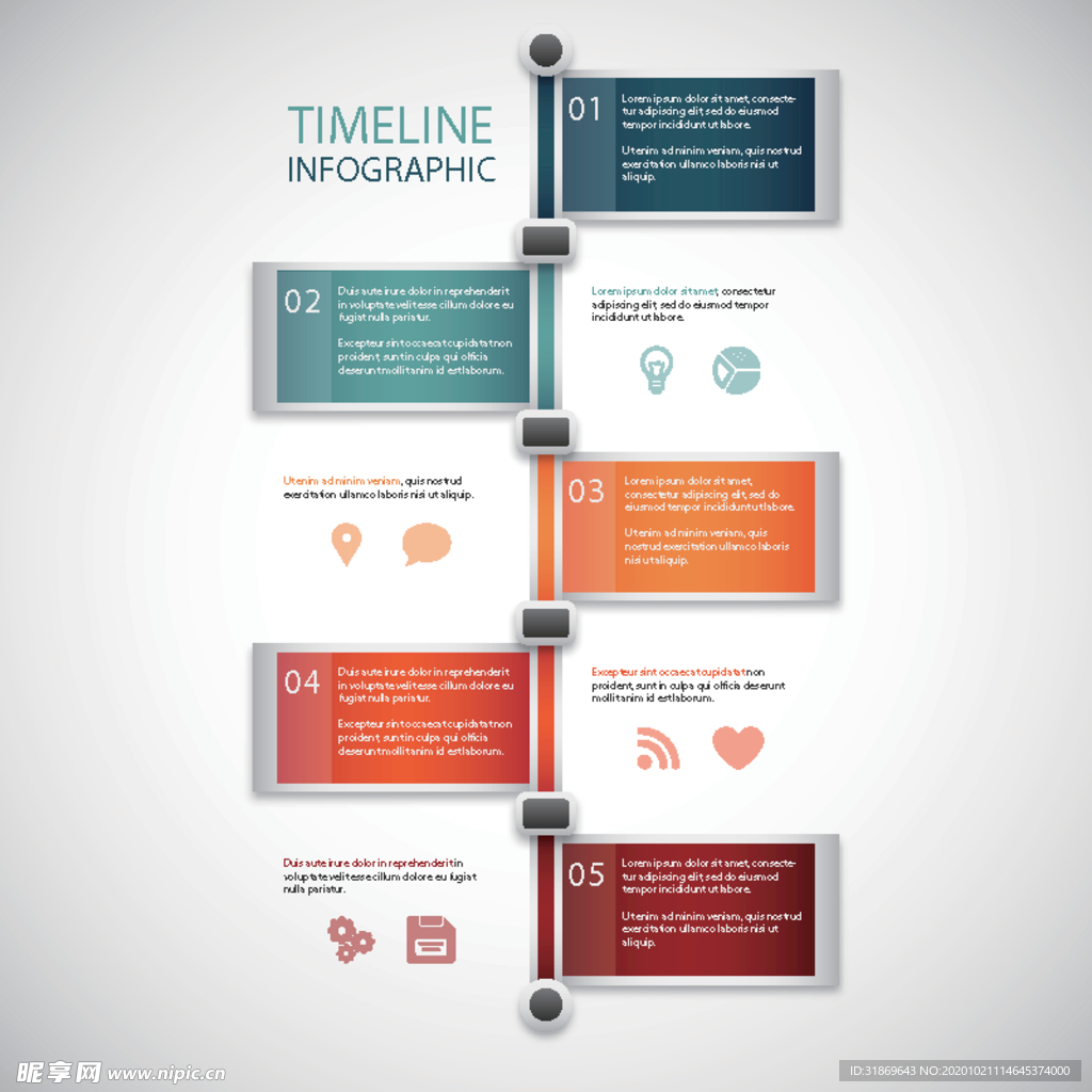 信息图模板 流程