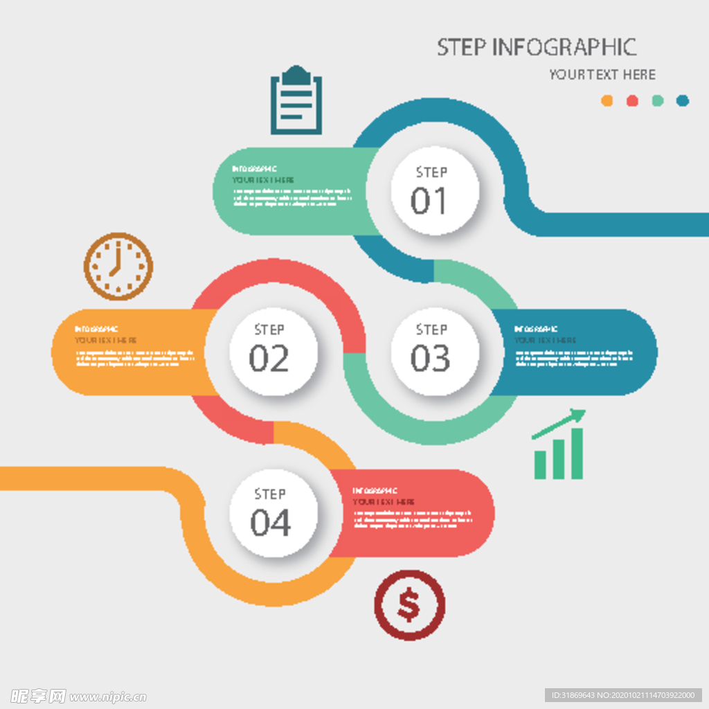 信息图模板 流程