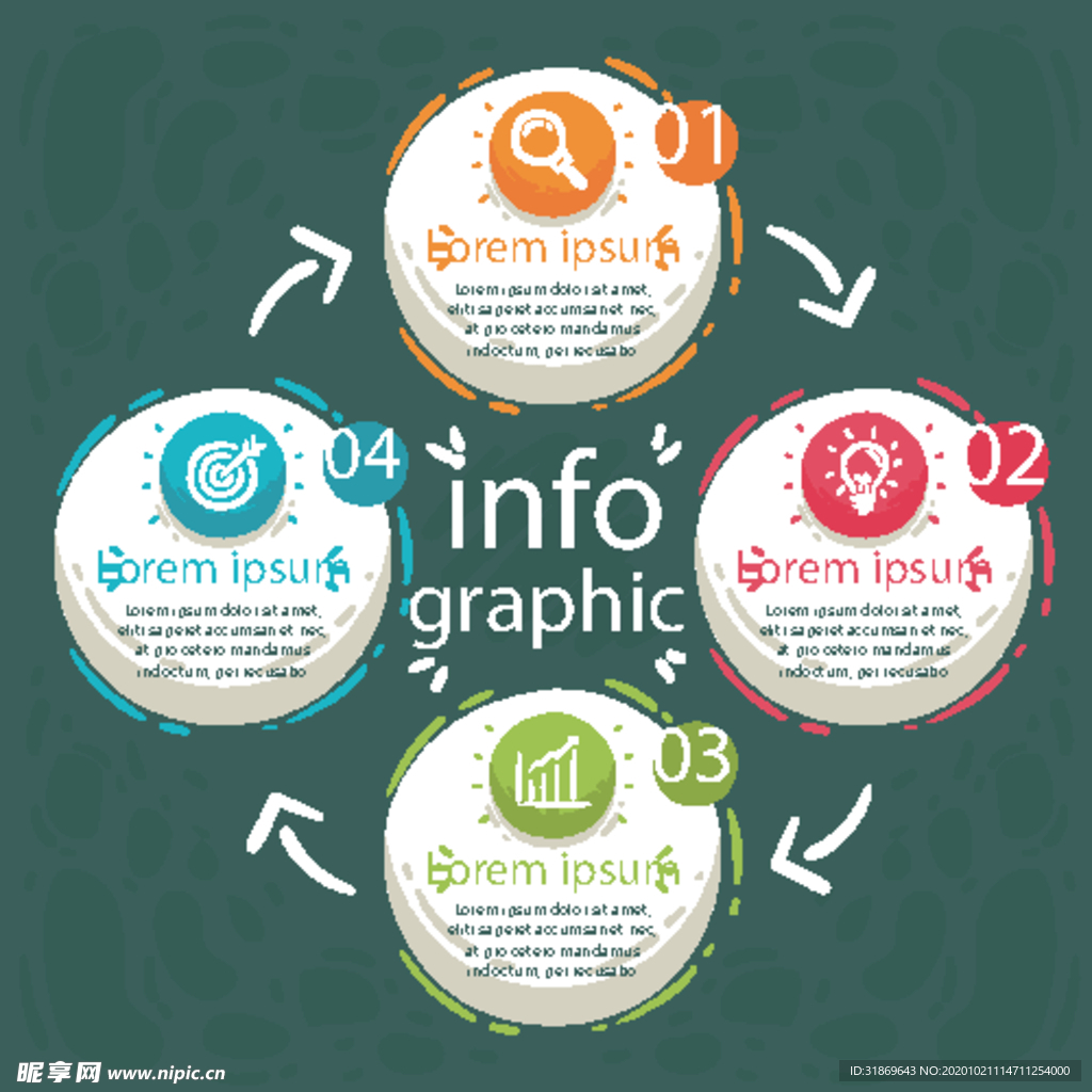 信息图模板 流程