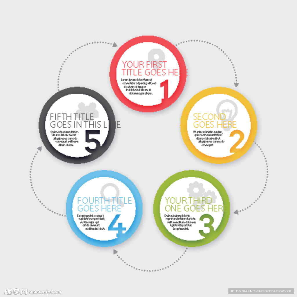 信息图模板 流程