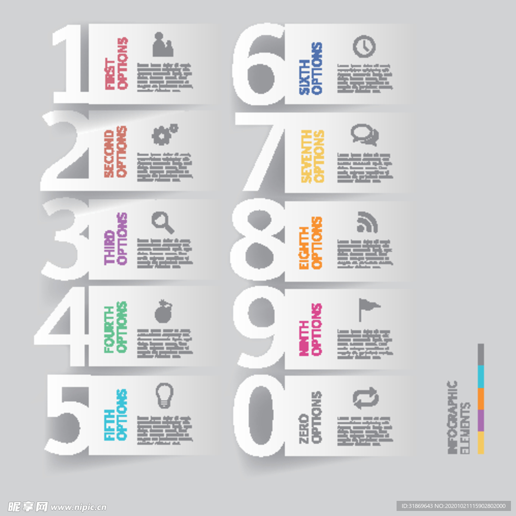 信息图模板 流程