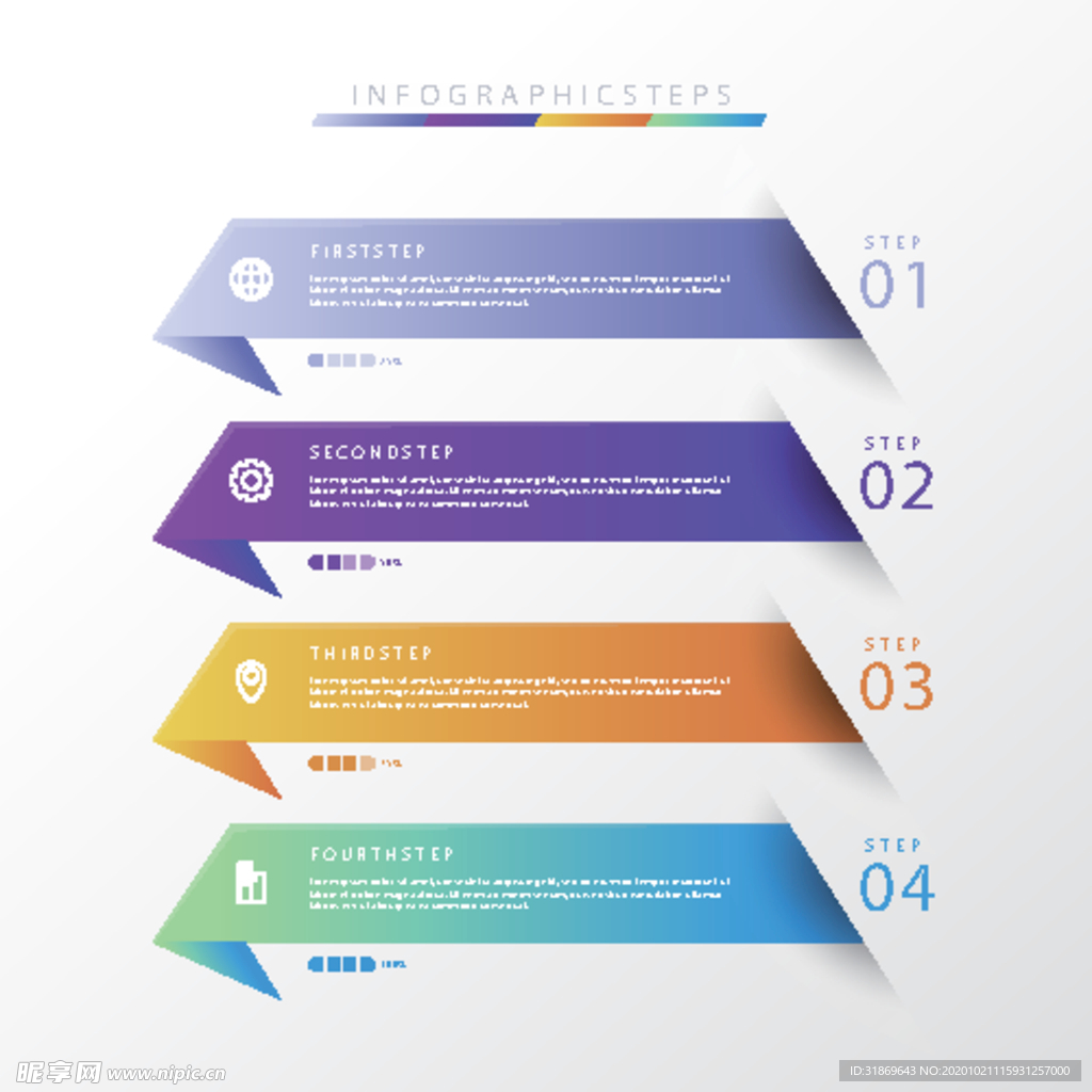 信息图模板 流程