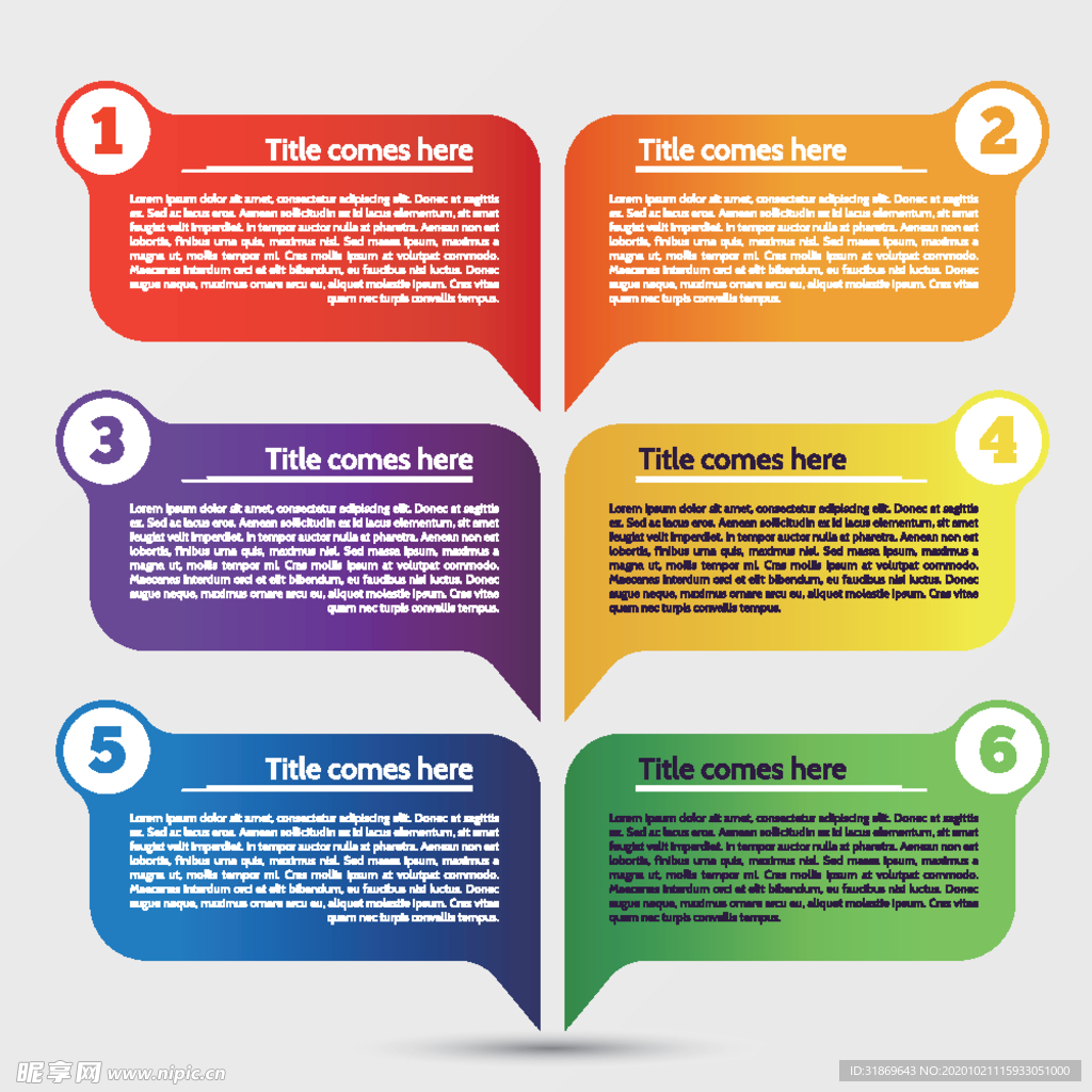 信息图模板 流程