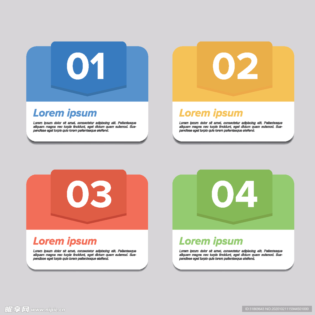 信息图模板 流程