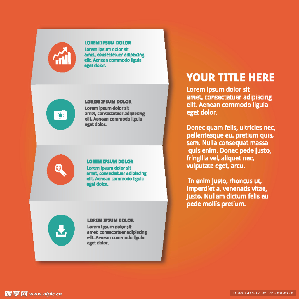 信息图模板 流程