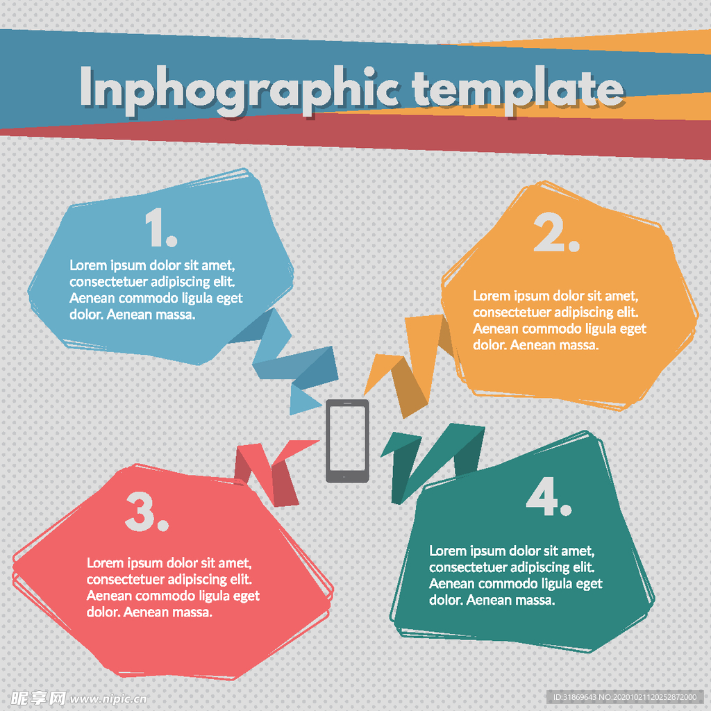 信息图模板 流程