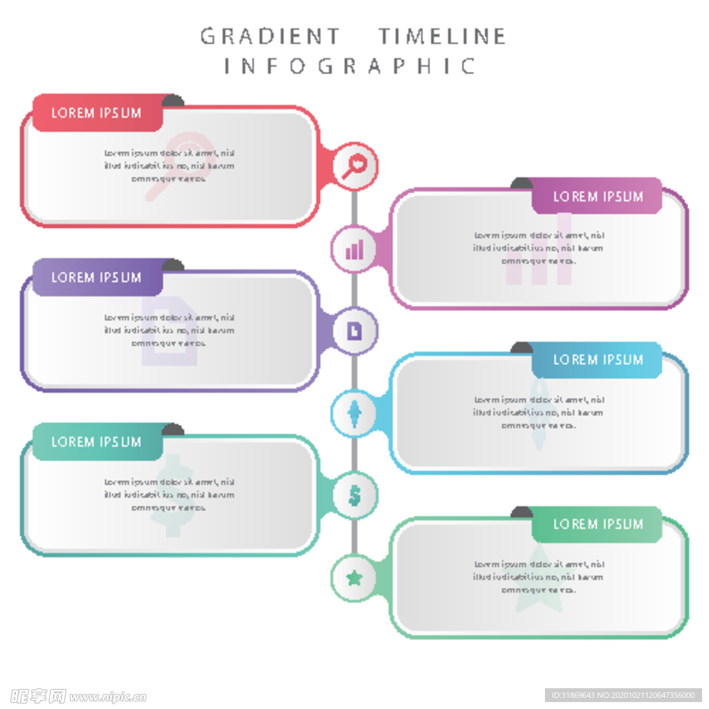 信息图模板 流程