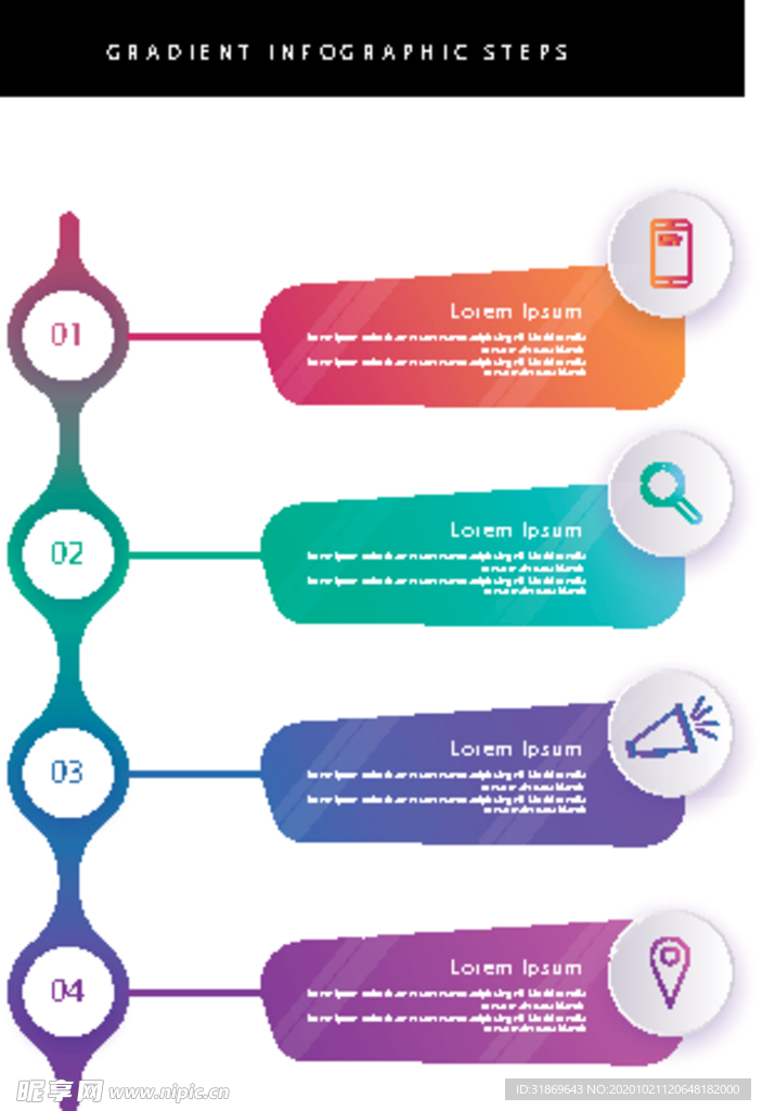 信息图模板 流程