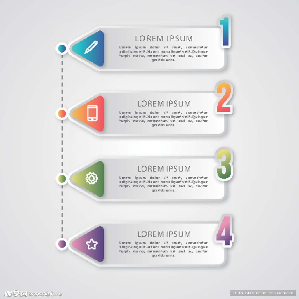 信息图模板 流程