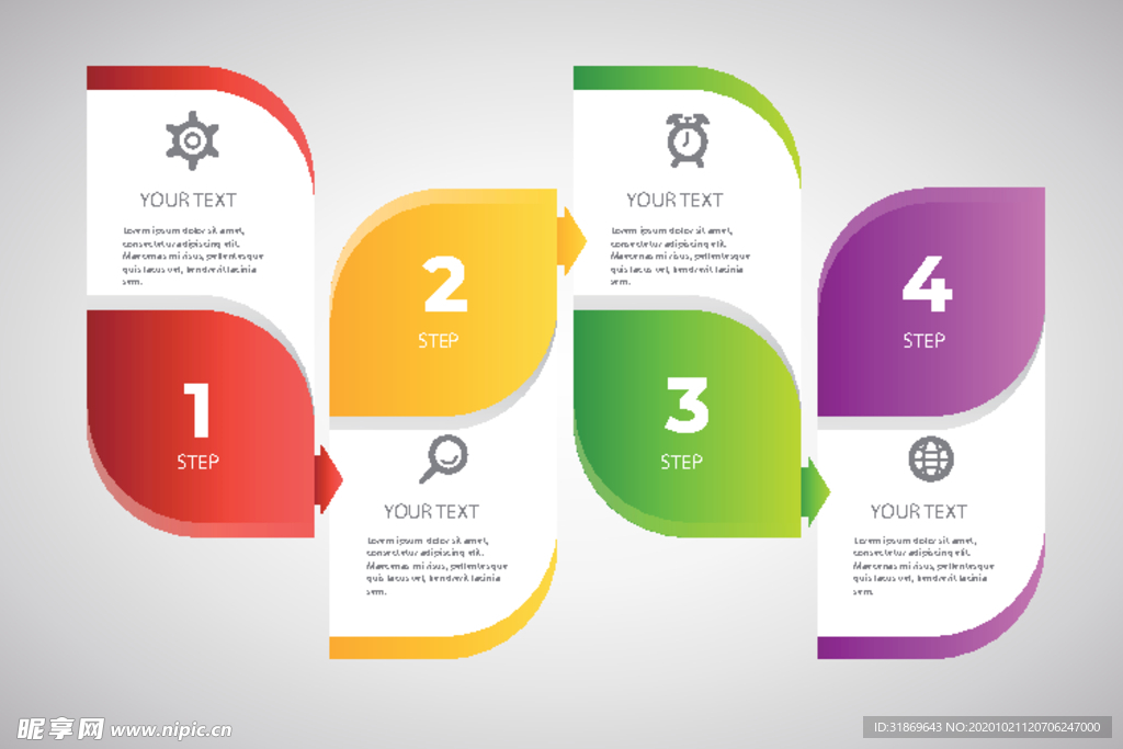 信息图模板 流程