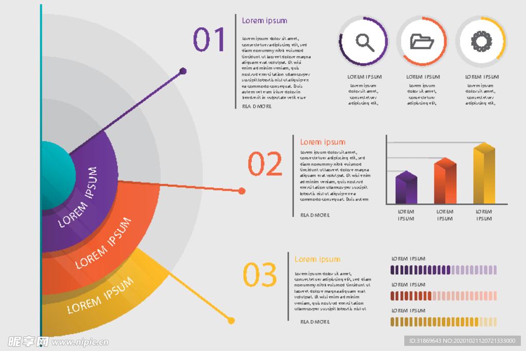 信息图模板 流程