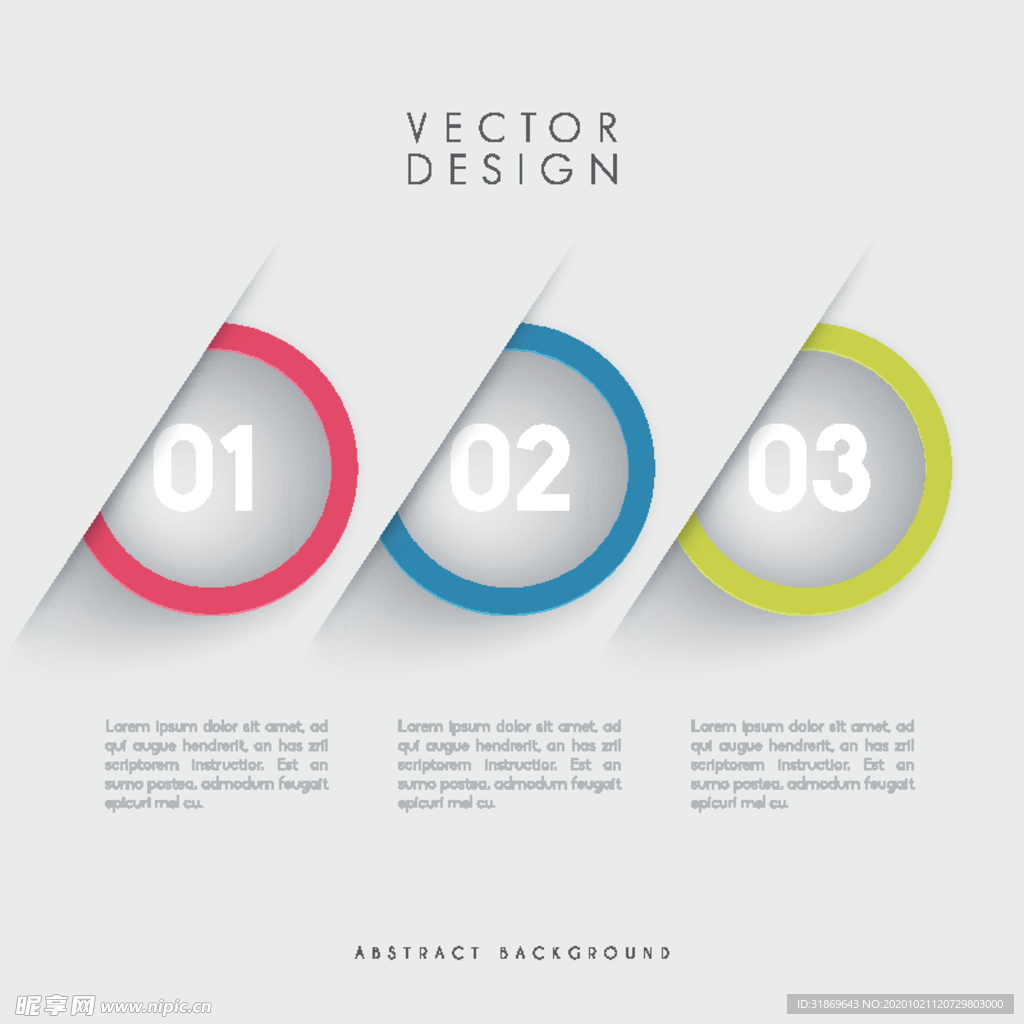 信息图模板 流程