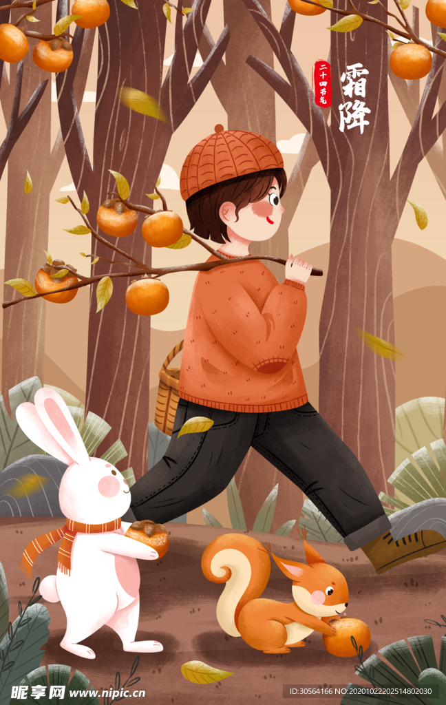 霜降人物插画卡通背景海报素材