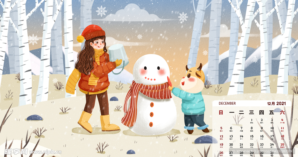 牛年日历卡通插画背景海报素材