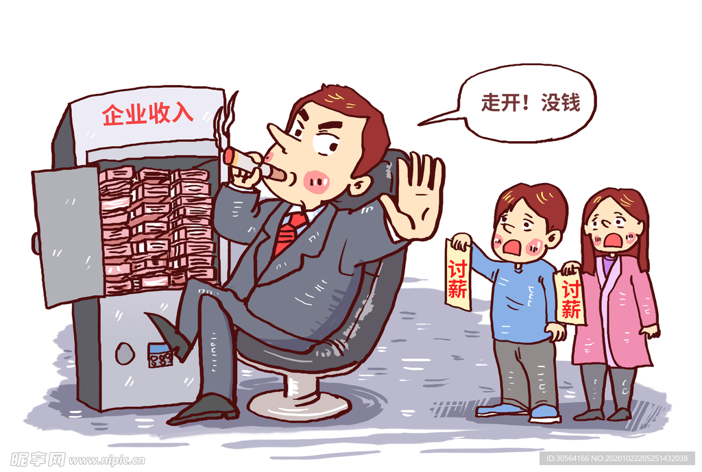 讨薪社会公益卡通背景海报素材