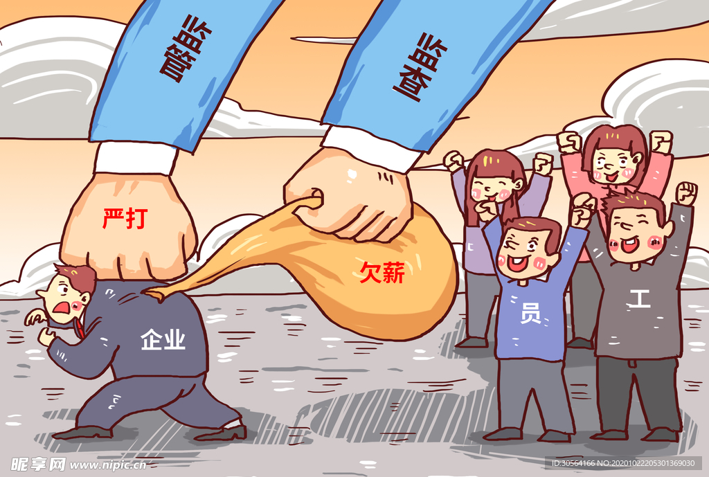 讨薪公益卡通背景海报素材