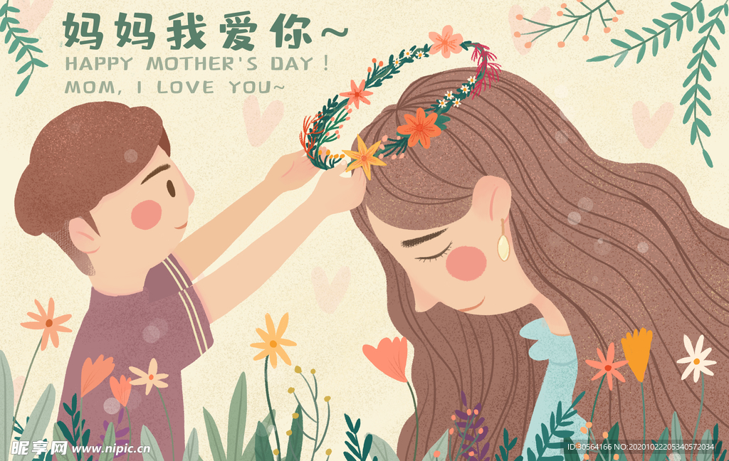 母亲节节日插画卡通背景海报素材