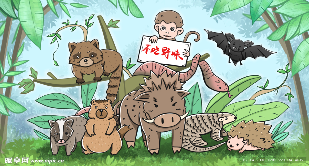 拒绝野味公益卡通背景海报素材