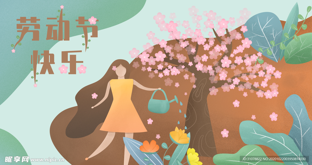 创意风景卡通插画