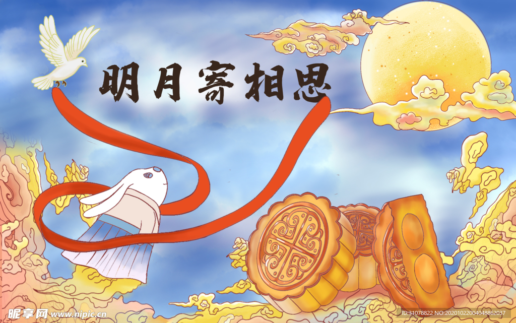 创意风景卡通插画