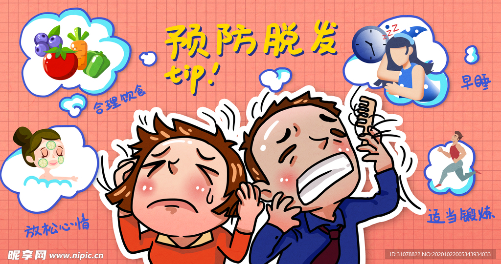 创意动漫卡通插画