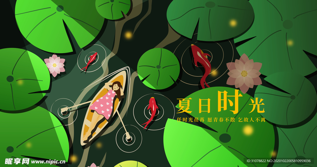 唯美风景创意插画