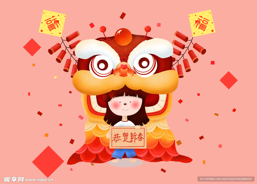 卡通创意人物配图插画