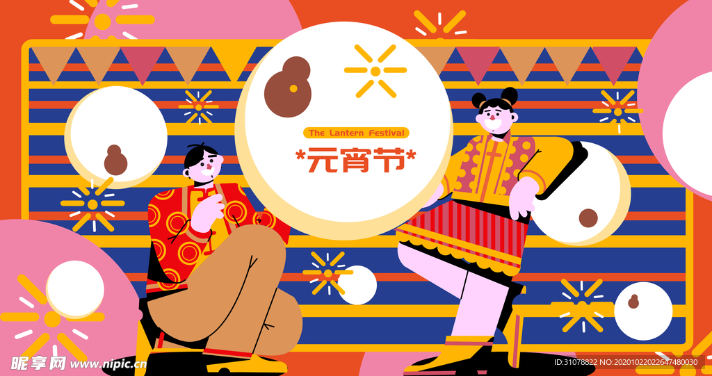 卡通创意人物配图插画