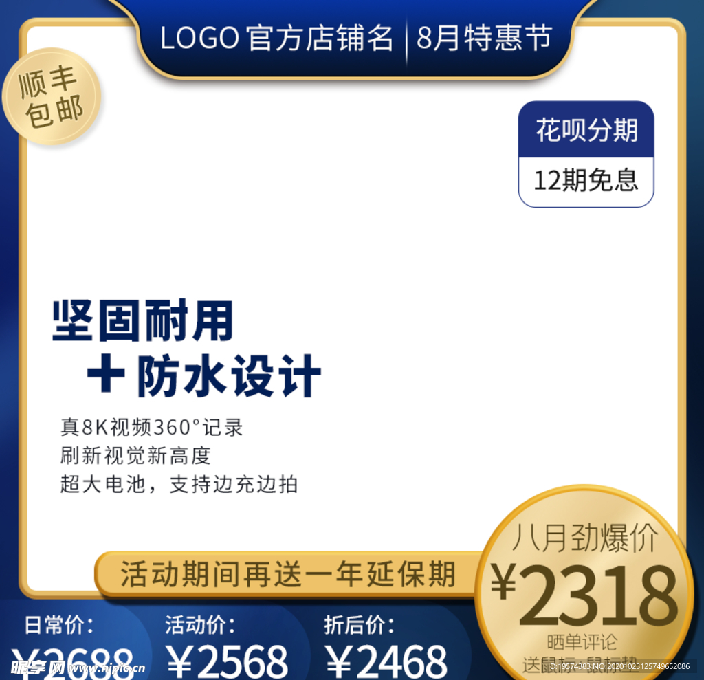 主图 蓝色 黄色 大气 简约