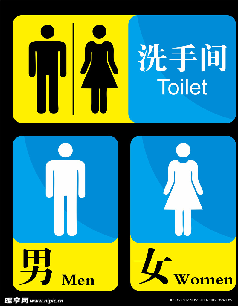卫生间标识