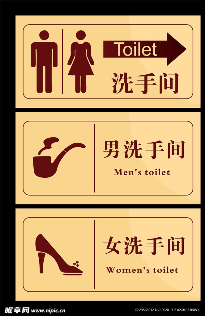 卫生间标识