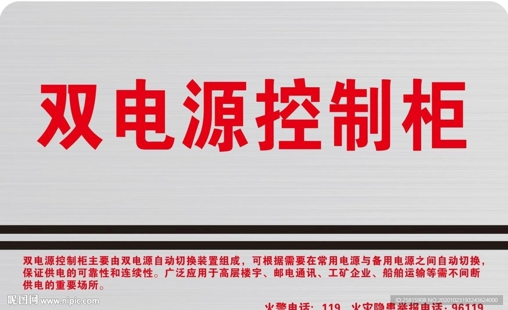 双电源控制柜
