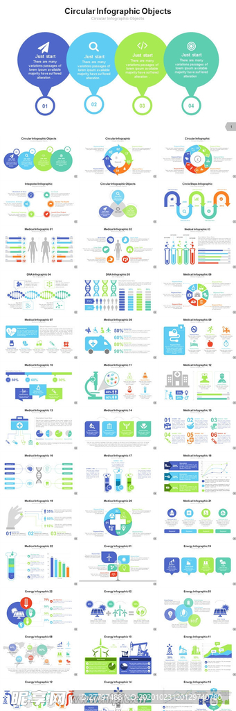 ppt各类图表大全（仅供交流）