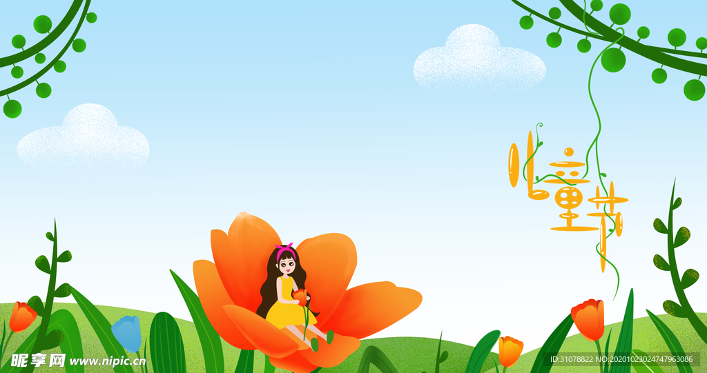 创意动漫卡通插画