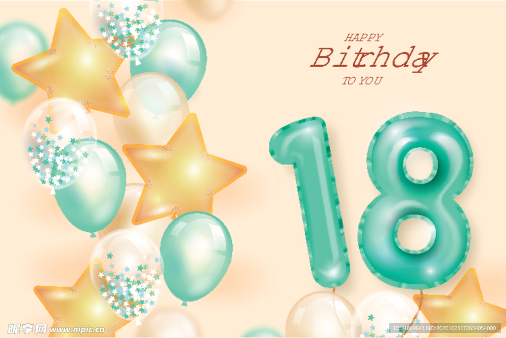 生日背景 生日派对 生日气球