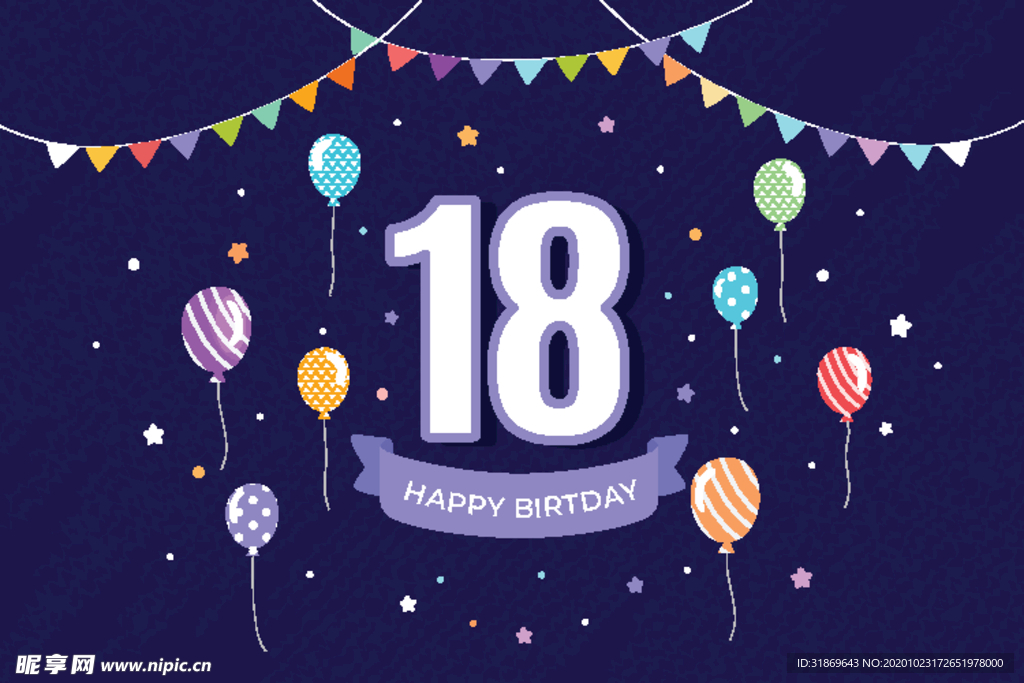 生日背景 生日派对 生日气球