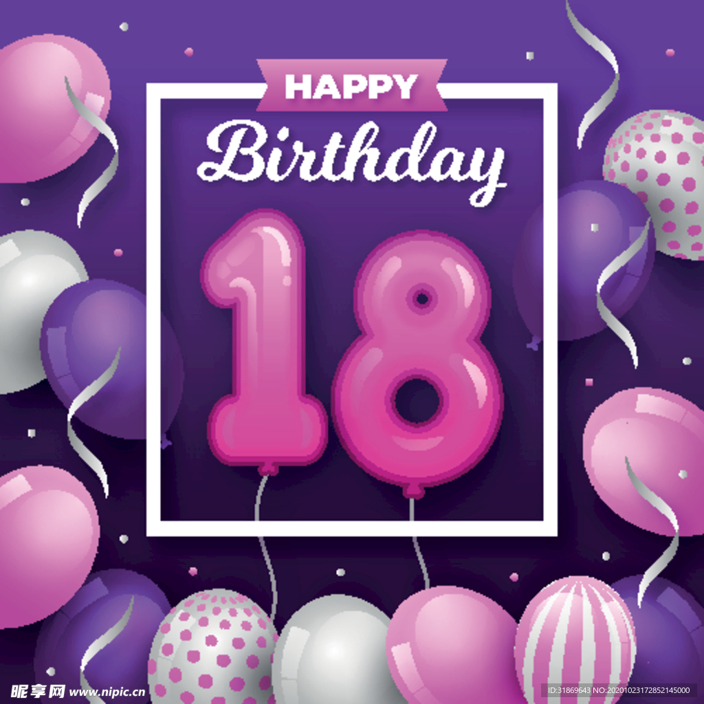 生日背景 生日派对 生日气球