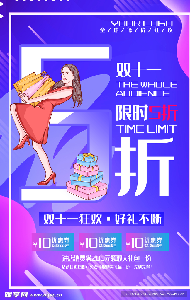 双十一购物折上折优惠促销海报