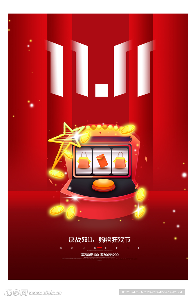 红色简约双十一促销钜惠海报