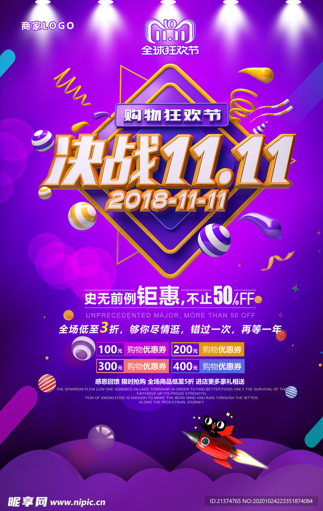 紫色大气决战双十一海报