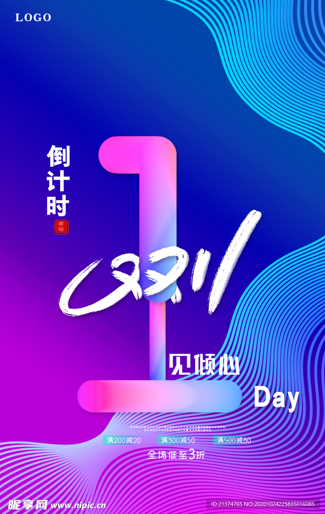 渐变双11促销海报