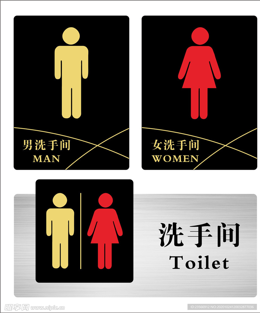 洗手间标识