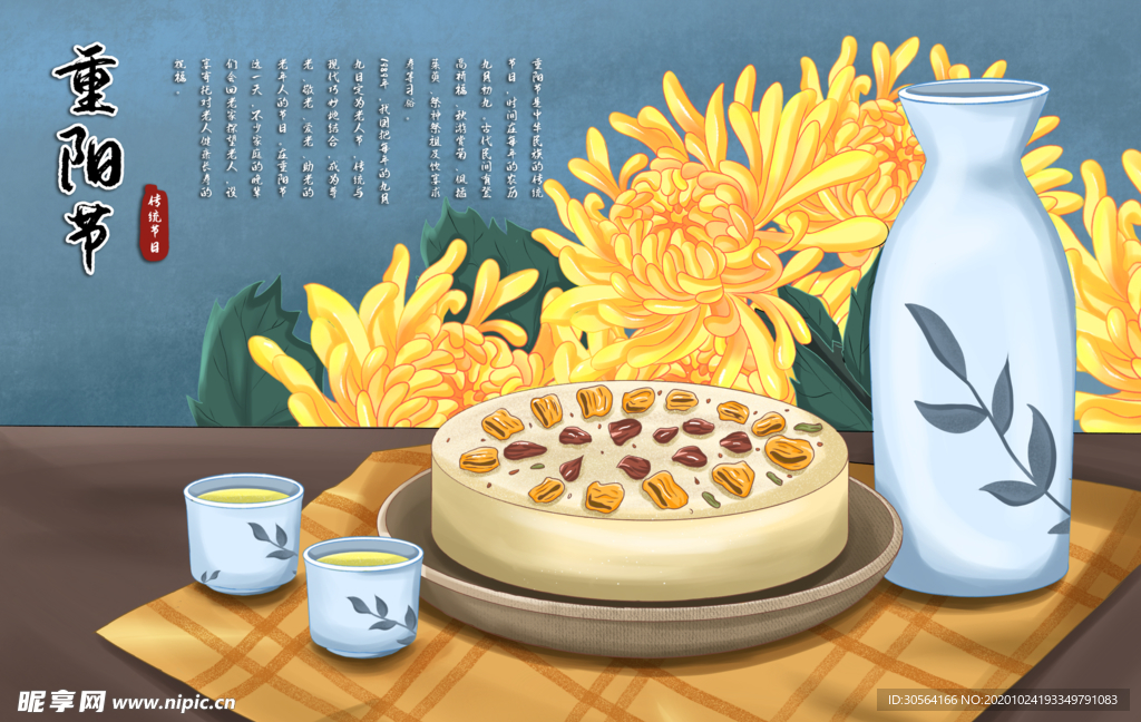 重阳节传统复古插画背景海报素材