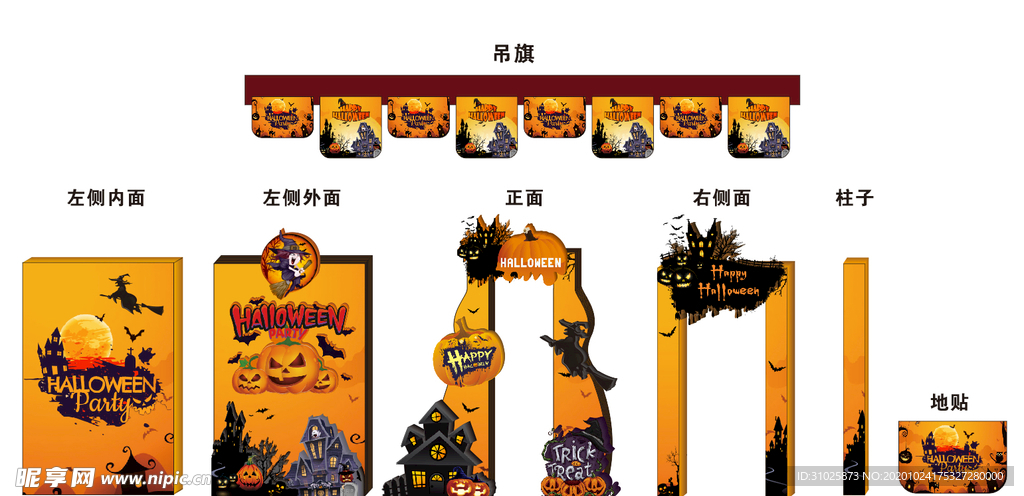 万圣节异形门头地贴吊旗