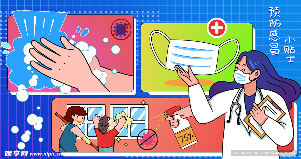 卡通动漫创意插画