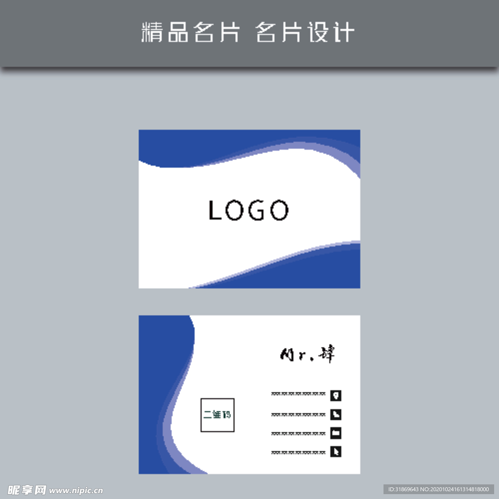 名片模板 名片设计 名片图片